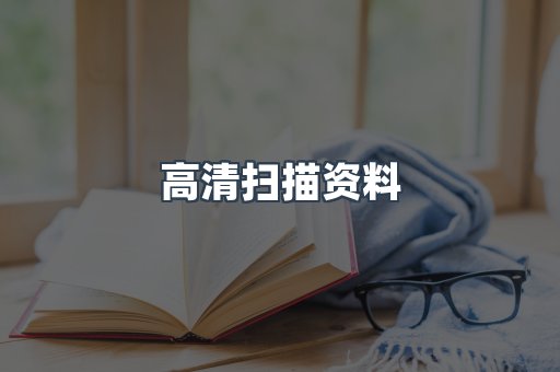 EPUB电子书